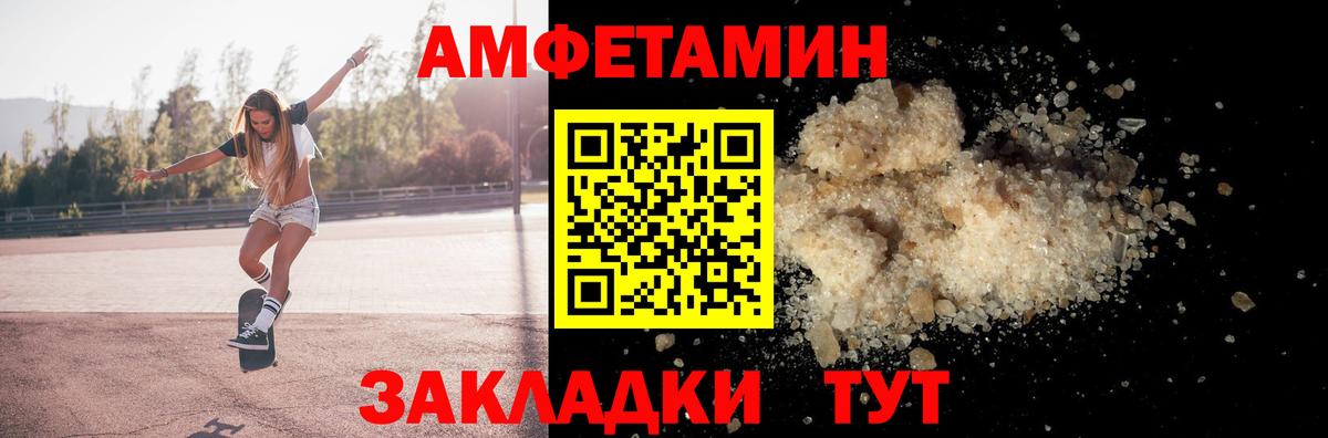 Amphetamine Premium Алапаевск