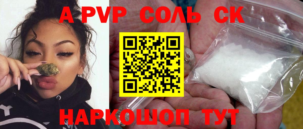 Alpha PVP СК Алапаевск