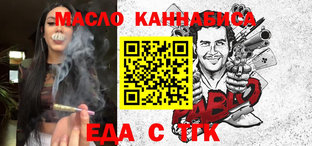Cannafood марихуана  Вход с VPN  Алапаевск 