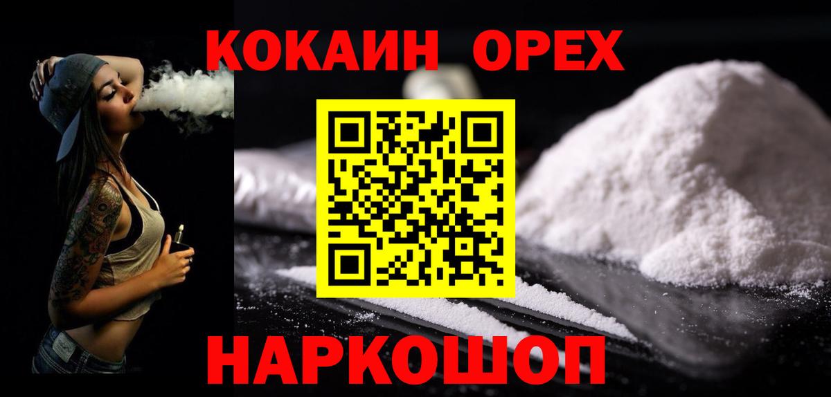 Кокаин Колумбийский Алапаевск