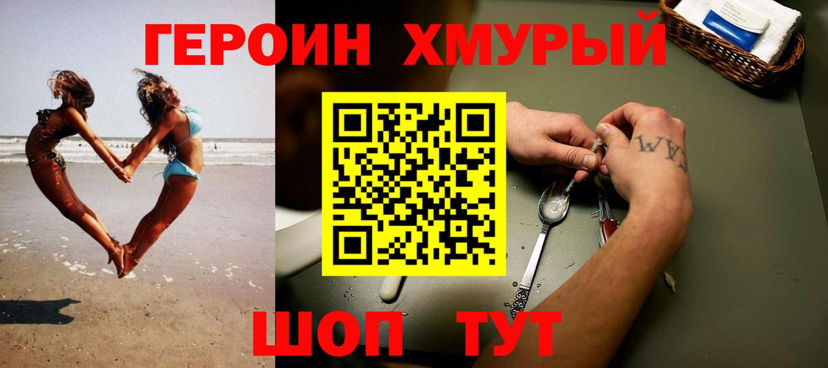 Алапаевск  Героин гречка  Героин  Вход с VPN 