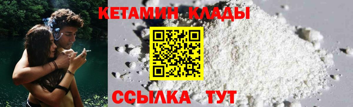 Кетамин VHQ Алапаевск