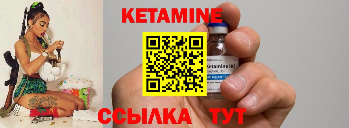 Алапаевск  КЕТАМИН VHQ  Вход с VPN 