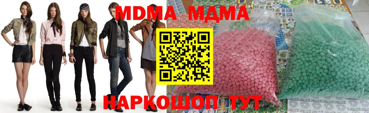 MDMA crystal  Вход с VPN  MDMA  MDMA кристаллы  Алапаевск 