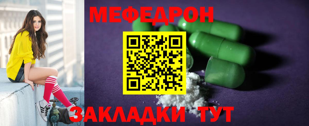 Меф мука  Вход с VPN  OMG ТОР  Мефедрон мяу мяу  Алапаевск 