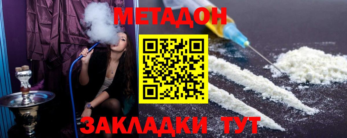 Метадон белоснежный  Вход с VPN  Метадон кристалл  Алапаевск 