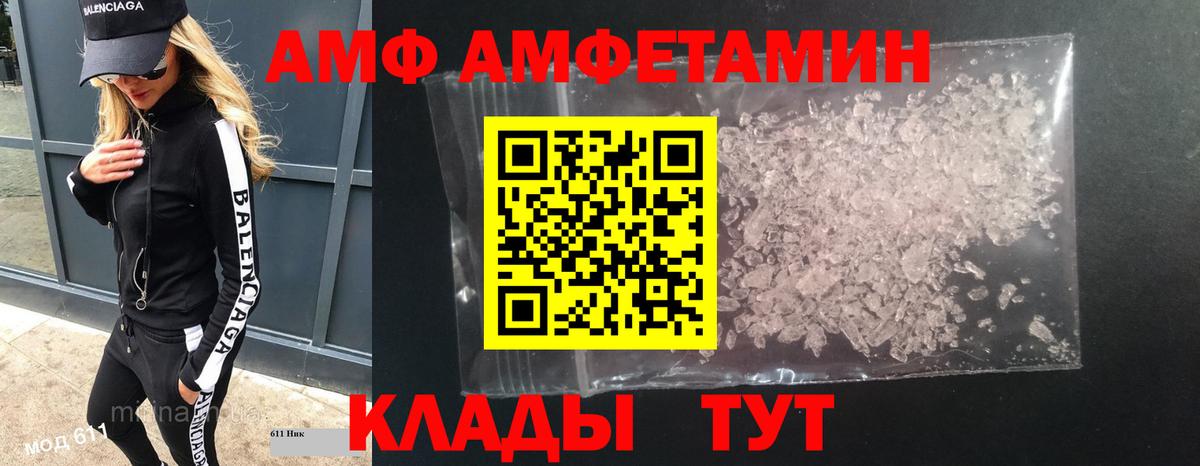 МЕТАМФЕТАМИН пудра Алапаевск