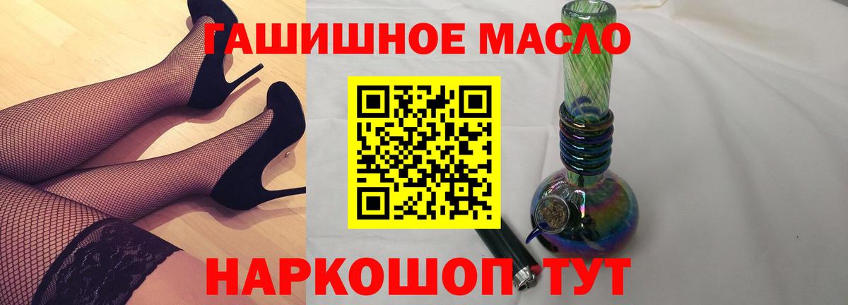 Алапаевск  гидра зеркало  Вход с VPN  Дистиллят ТГК Wax  Дистиллят ТГК гашишное масло 