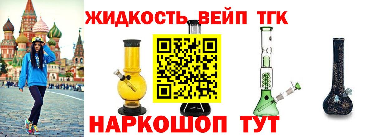ТГК гашишное масло Алапаевск